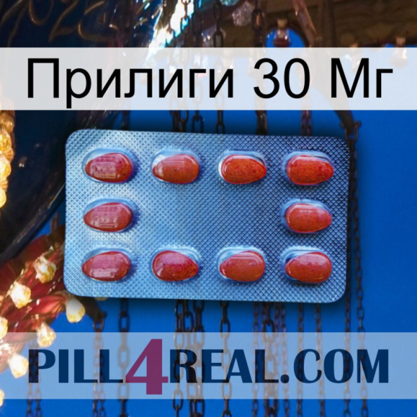 Прилиги 30 Мг 06